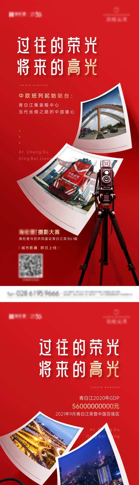 摄影大赛-采灵感-https://www.cailinggan.com/