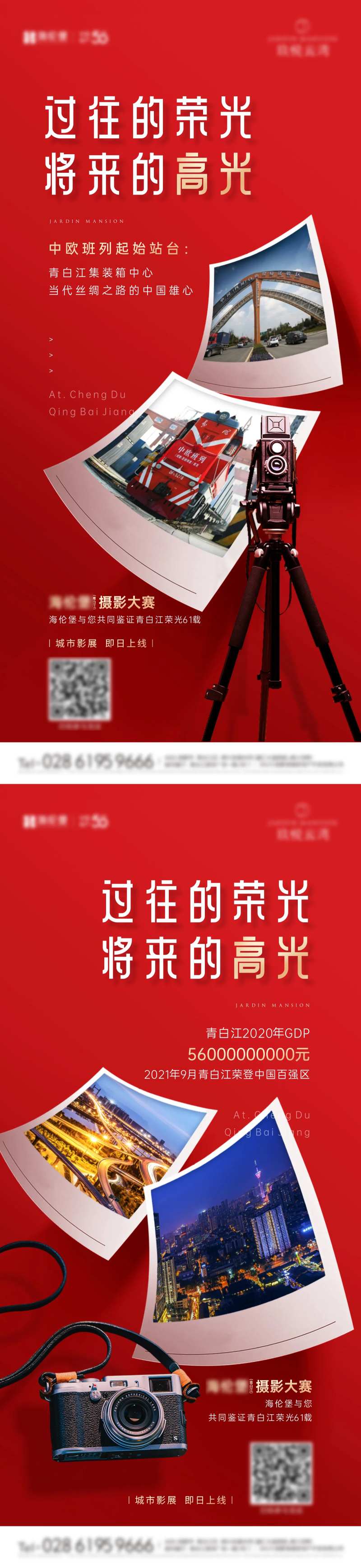 摄影大赛-采灵感-cailinggan.com