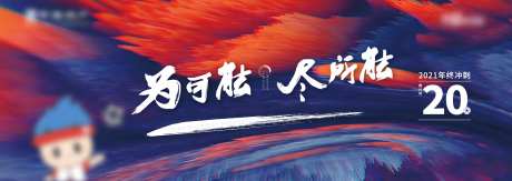 奶茶杯套年度冲刺倒计时海报-采灵感-https://www.cailinggan.com/