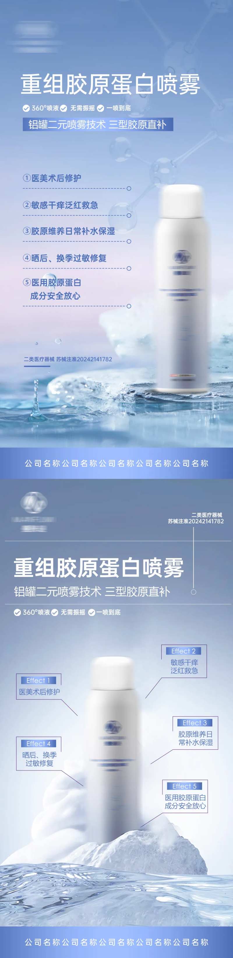 凉感喷雾海报-采灵感-cailinggan.com