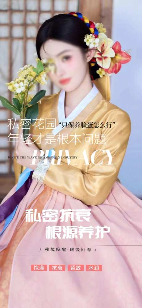 私密养护早安简约海报-采灵感-cailinggan.com