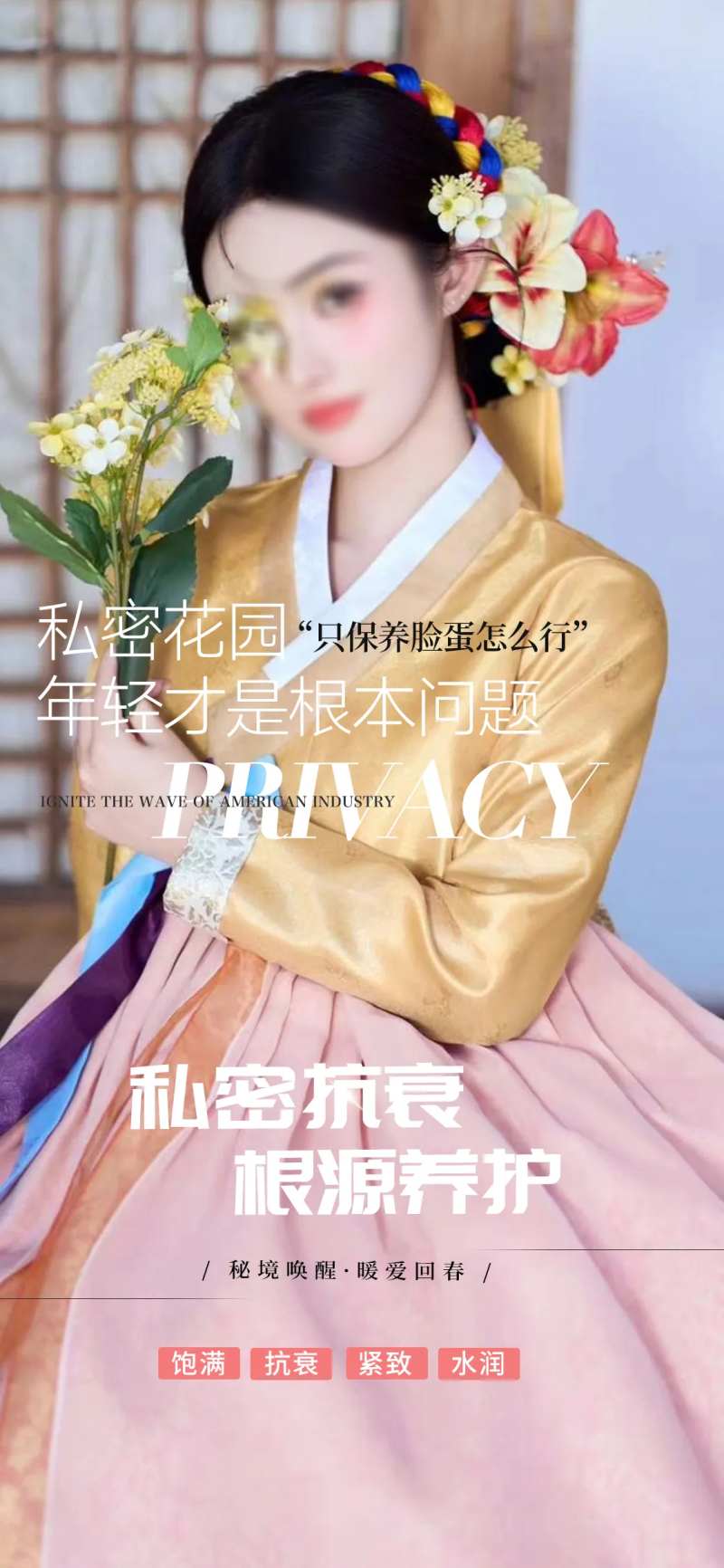 私密养护早安简约海报-采灵感-cailinggan.com