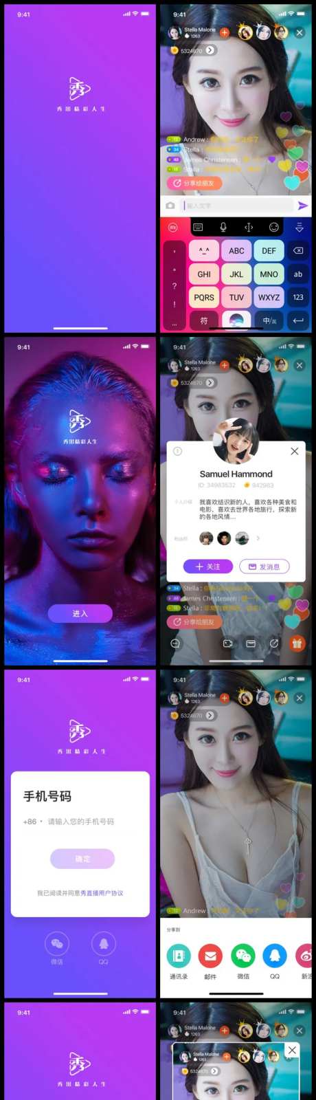 视频直播抖音快手app设计-采灵感-https://www.cailinggan.com/