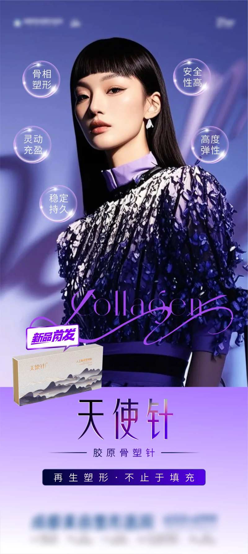 天使针海报-采灵感-cailinggan.com