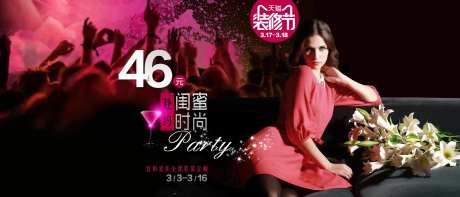 家装节电商banner-采灵感-https://www.cailinggan.com/