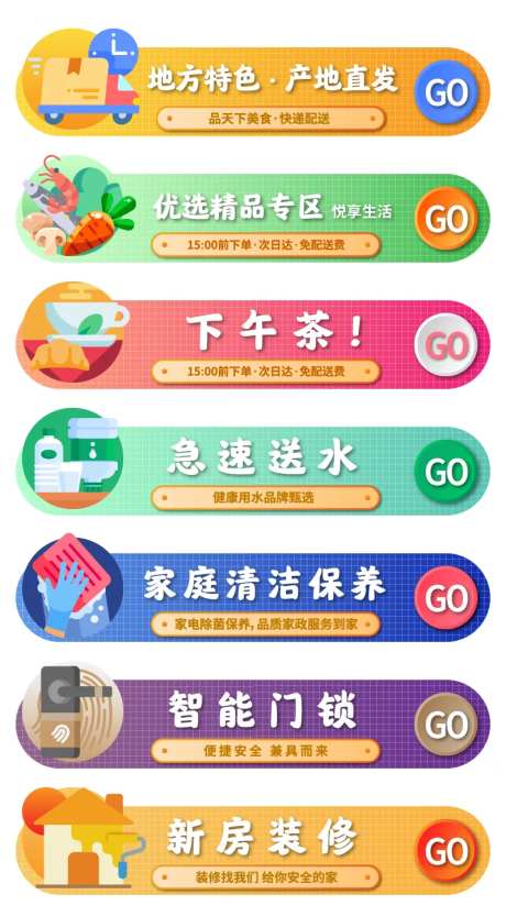 物业商城服务按钮-采灵感-https://www.cailinggan.com/
