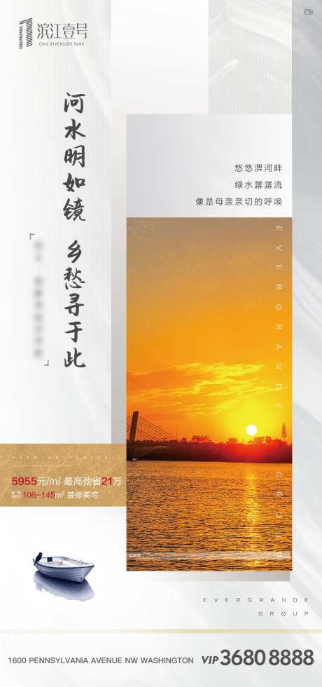 房地产大气简约价值点微信刷屏海报-采灵感-https://www.cailinggan.com/