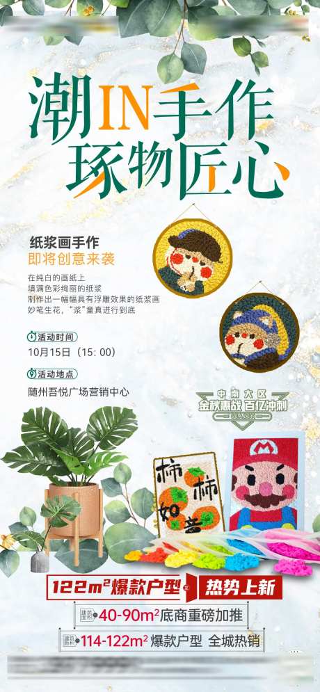 纸浆画手作海报-采灵感-https://www.cailinggan.com/