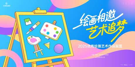 优秀绘画艺术作品展览主画面kv-采灵感-https://www.cailinggan.com/