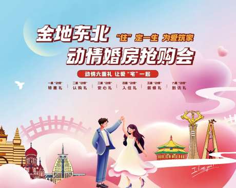 抢购会背景板-采灵感-https://www.cailinggan.com/