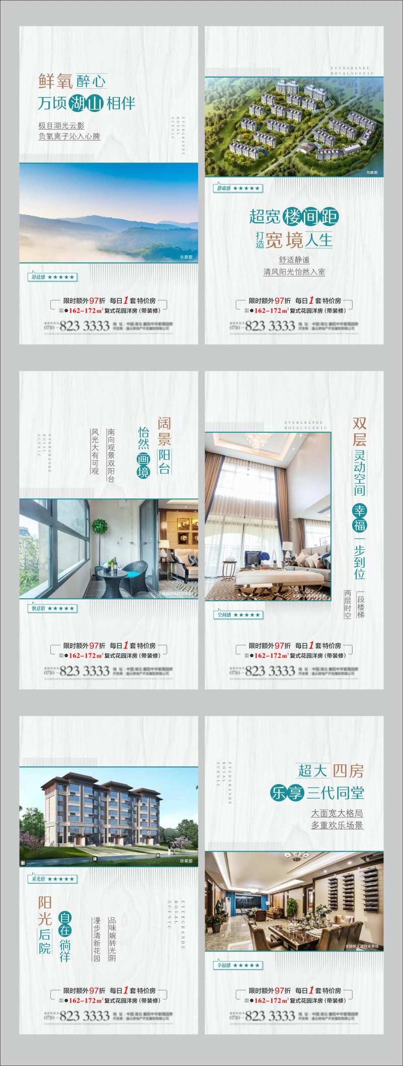 海报价值点宣传海报系列-采灵感-cailinggan.com