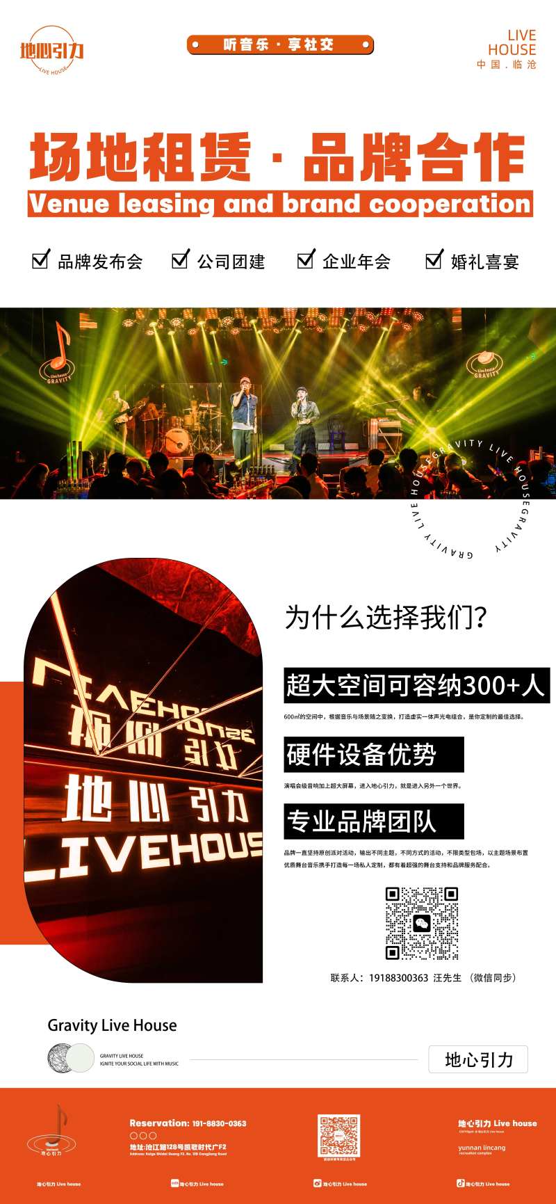 酒吧场地租赁-采灵感-cailinggan.com