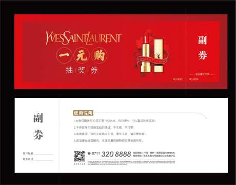 一元购抽奖券-采灵感-https://www.cailinggan.com/