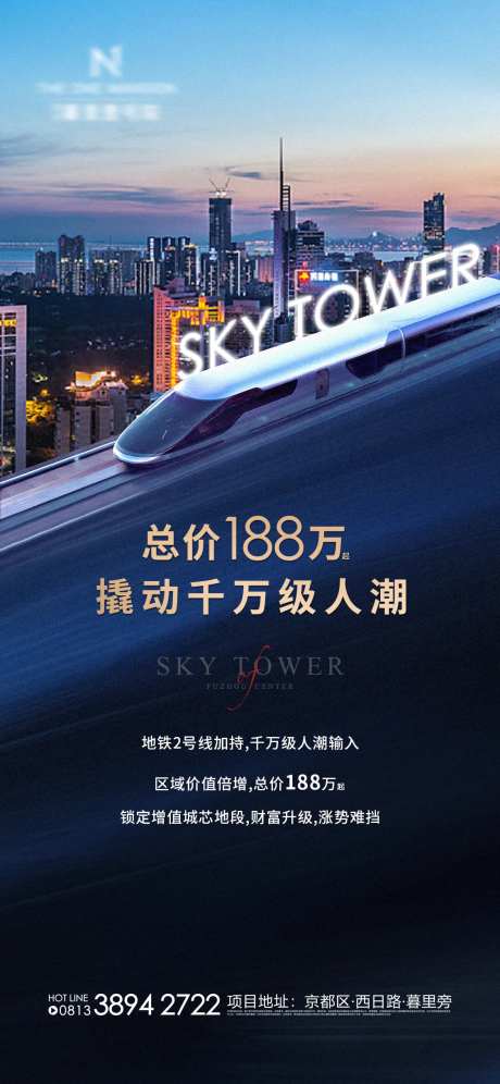 地产蓝金地铁动车微信-采灵感-https://www.cailinggan.com/