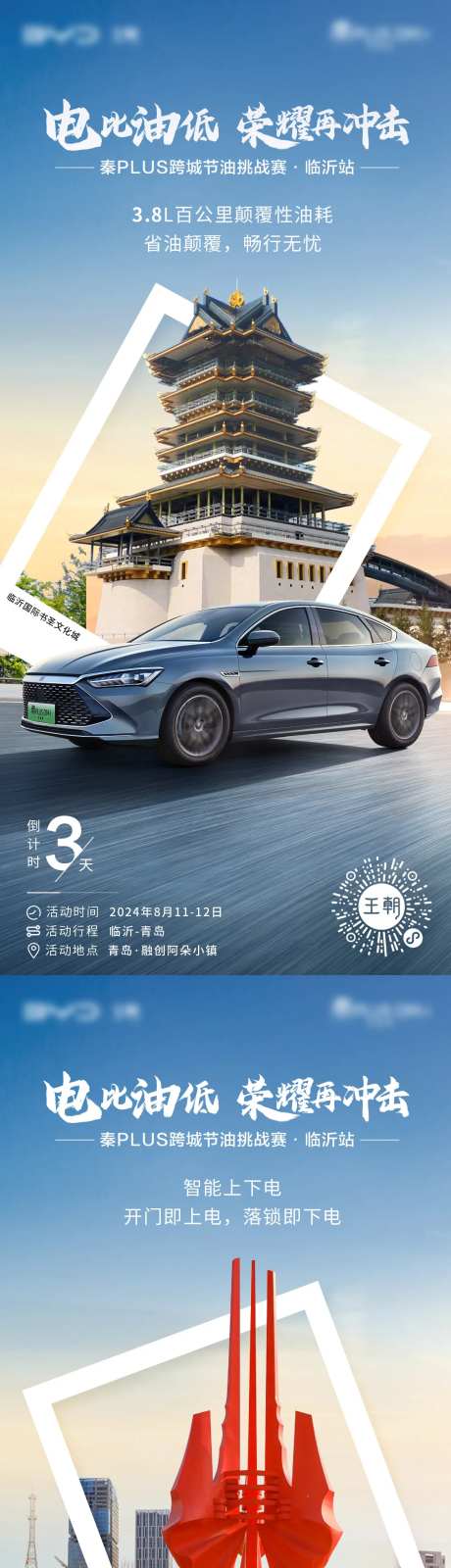 新能源汽车倒计时321-采灵感-https://www.cailinggan.com/