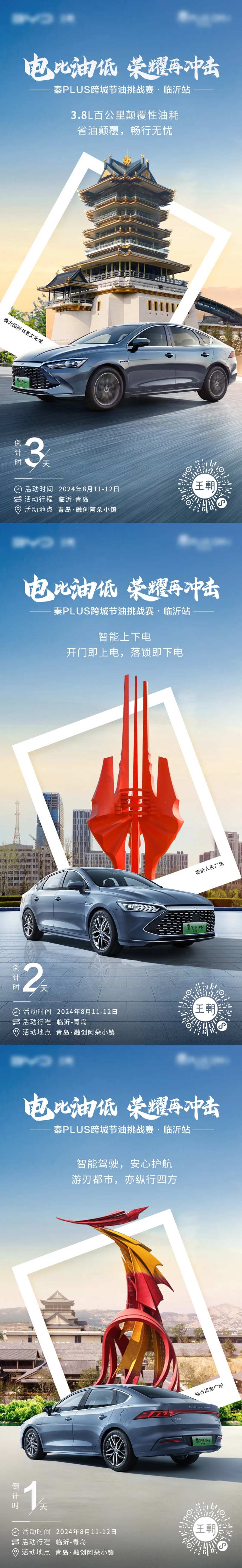 新能源汽车倒计时321-采灵感-cailinggan.com