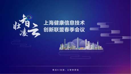壮智凌云主KV-采灵感-https://www.cailinggan.com/