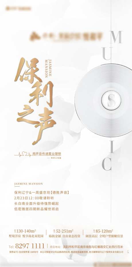 媒体宣传预告海报-采灵感-https://www.cailinggan.com/