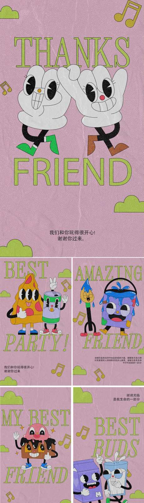 卡通手绘幼儿益智系列海报-采灵感-https://www.cailinggan.com/