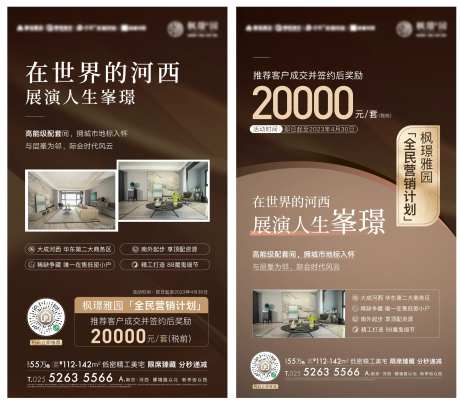 电子屏海报-采灵感-https://www.cailinggan.com/