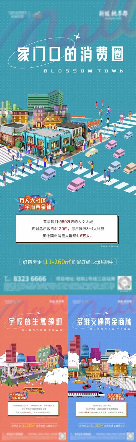 商铺商业人潮价值-采灵感-https://www.cailinggan.com/