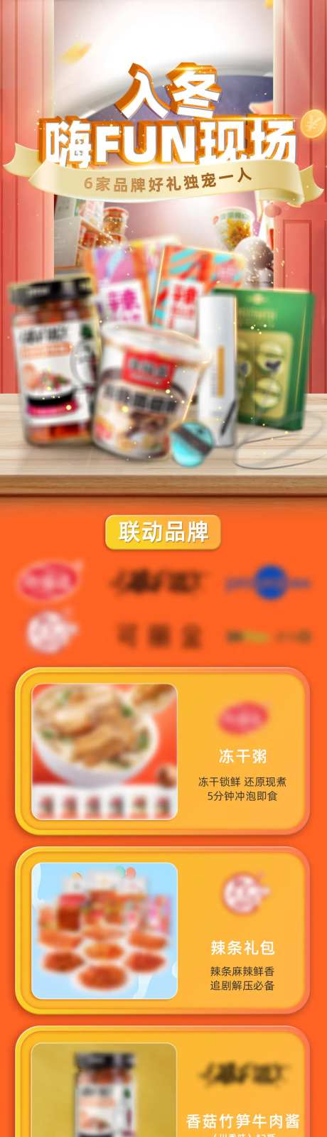 产品组合活动海报-采灵感-https://www.cailinggan.com/