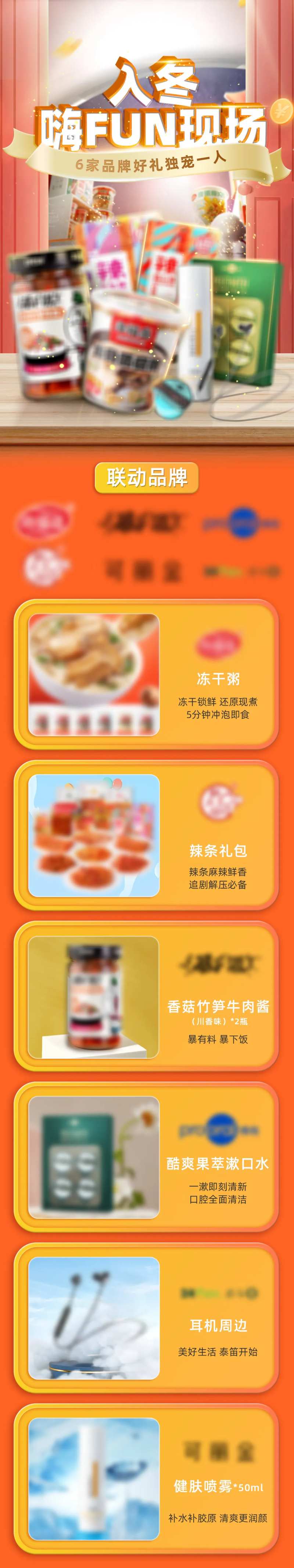产品组合活动海报-采灵感-cailinggan.com