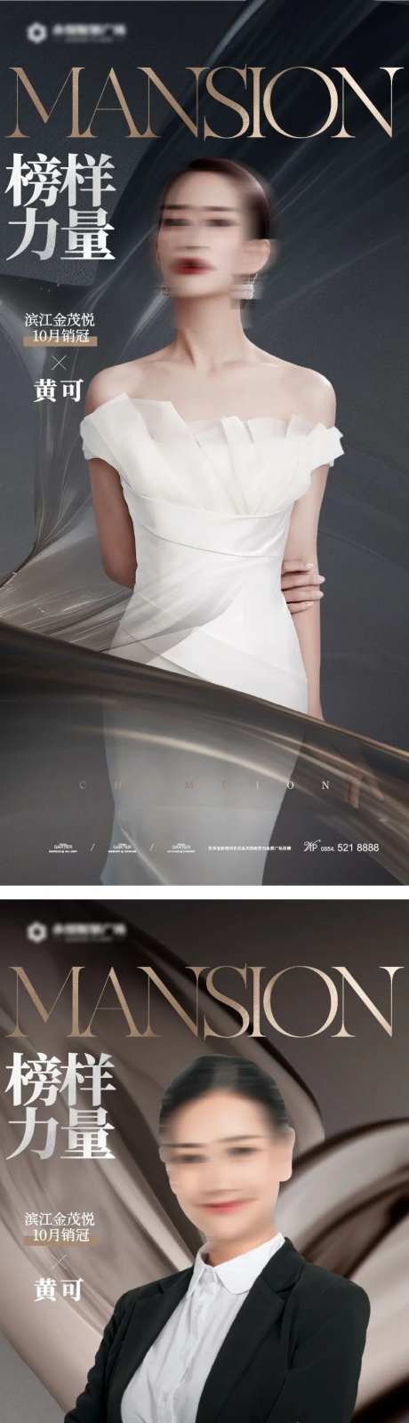 销冠人物海报-采灵感-https://www.cailinggan.com/