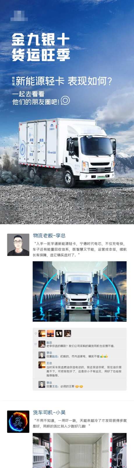 货运旺季长图海报-采灵感-https://www.cailinggan.com/
