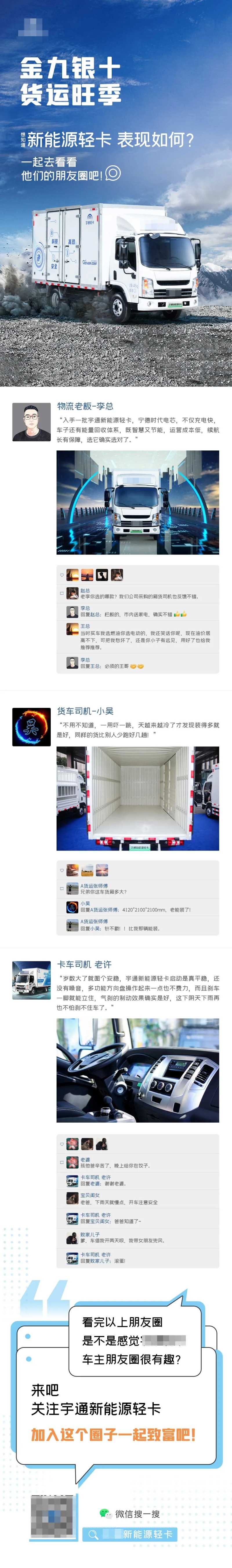 货运旺季长图海报-采灵感-cailinggan.com
