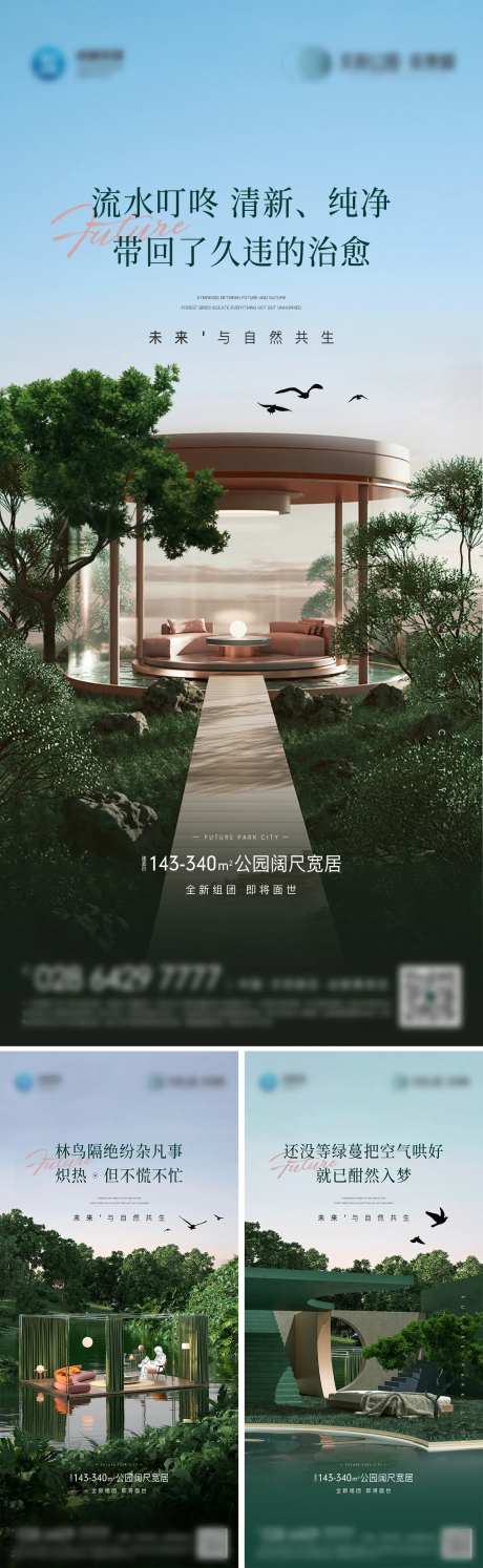 景观系列海报-采灵感-https://www.cailinggan.com/