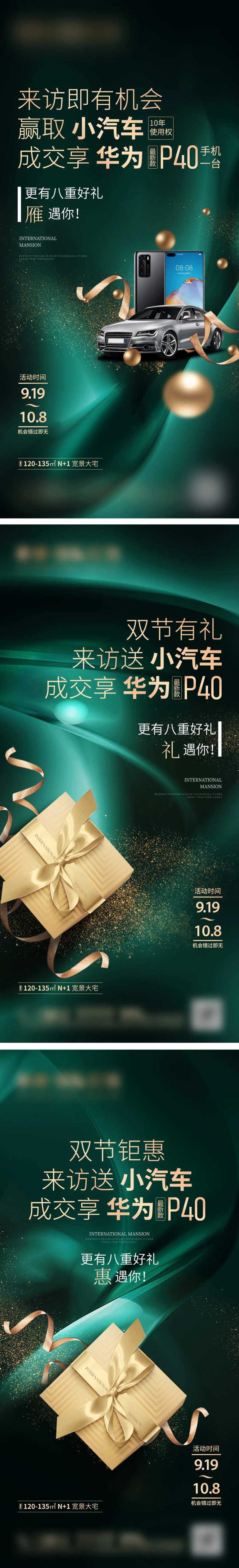 8重礼系列设计海报-采灵感-cailinggan.com