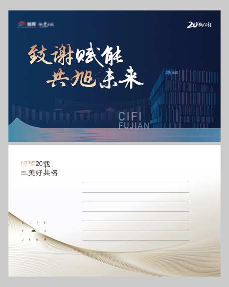 房地产明信片-采灵感-https://www.cailinggan.com/