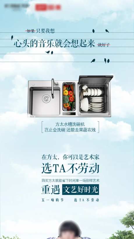 地产蓝色天空家装亲子活动艺术家海报-采灵感-https://www.cailinggan.com/