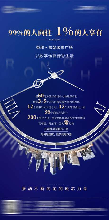 高铁站数字密码海报-采灵感-https://www.cailinggan.com/