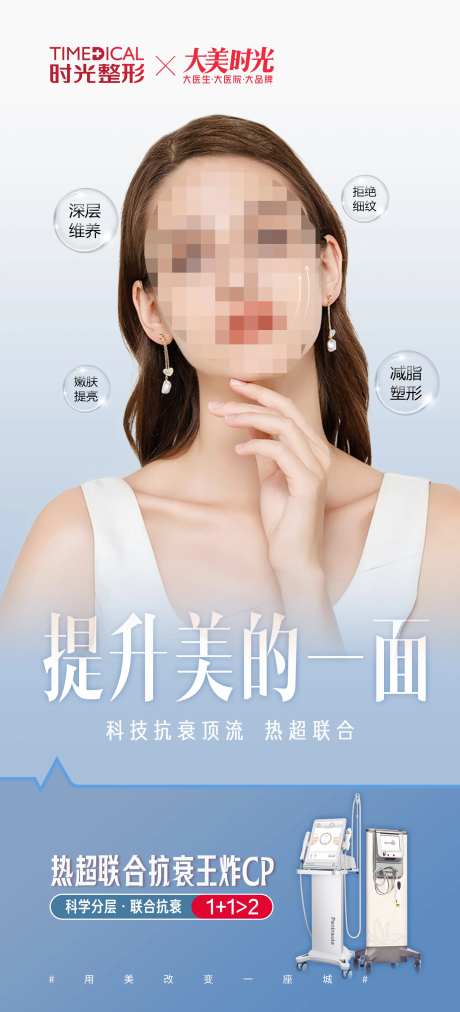 热超联合抗衰王炸CP-采灵感-https://www.cailinggan.com/