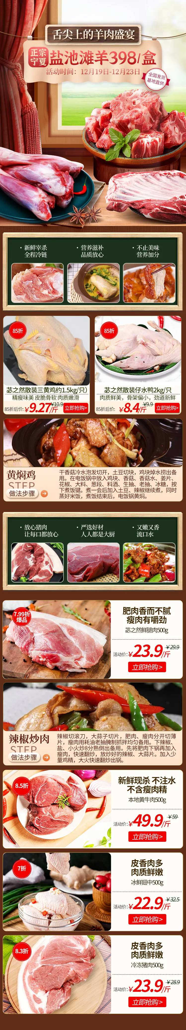中国风生鲜电商首页-采灵感-cailinggan.com