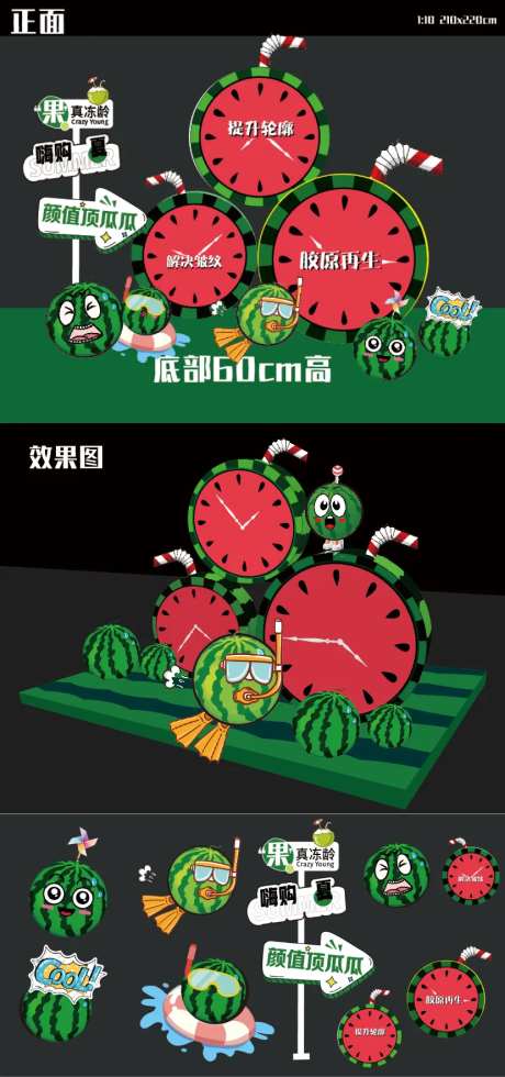 西瓜主题夏日美陈布置-采灵感-https://www.cailinggan.com/