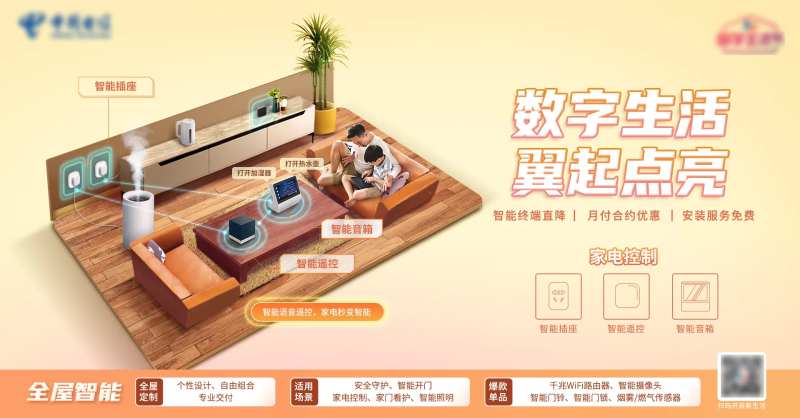 数字生活-采灵感-cailinggan.com