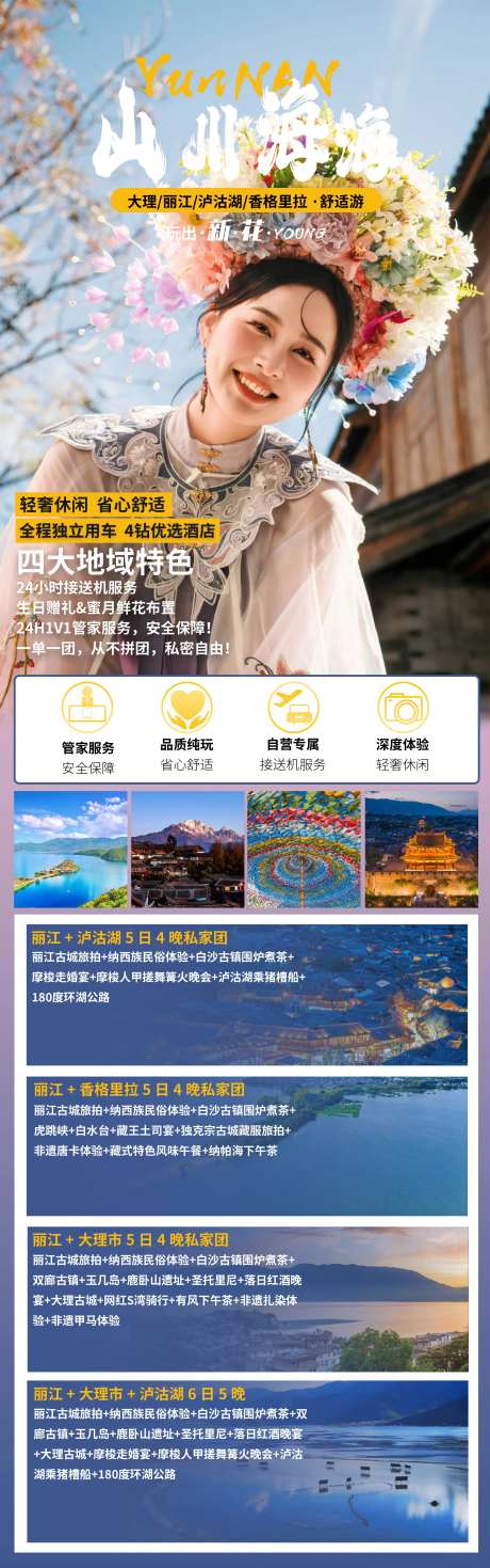 山川海海-采灵感-https://www.cailinggan.com/