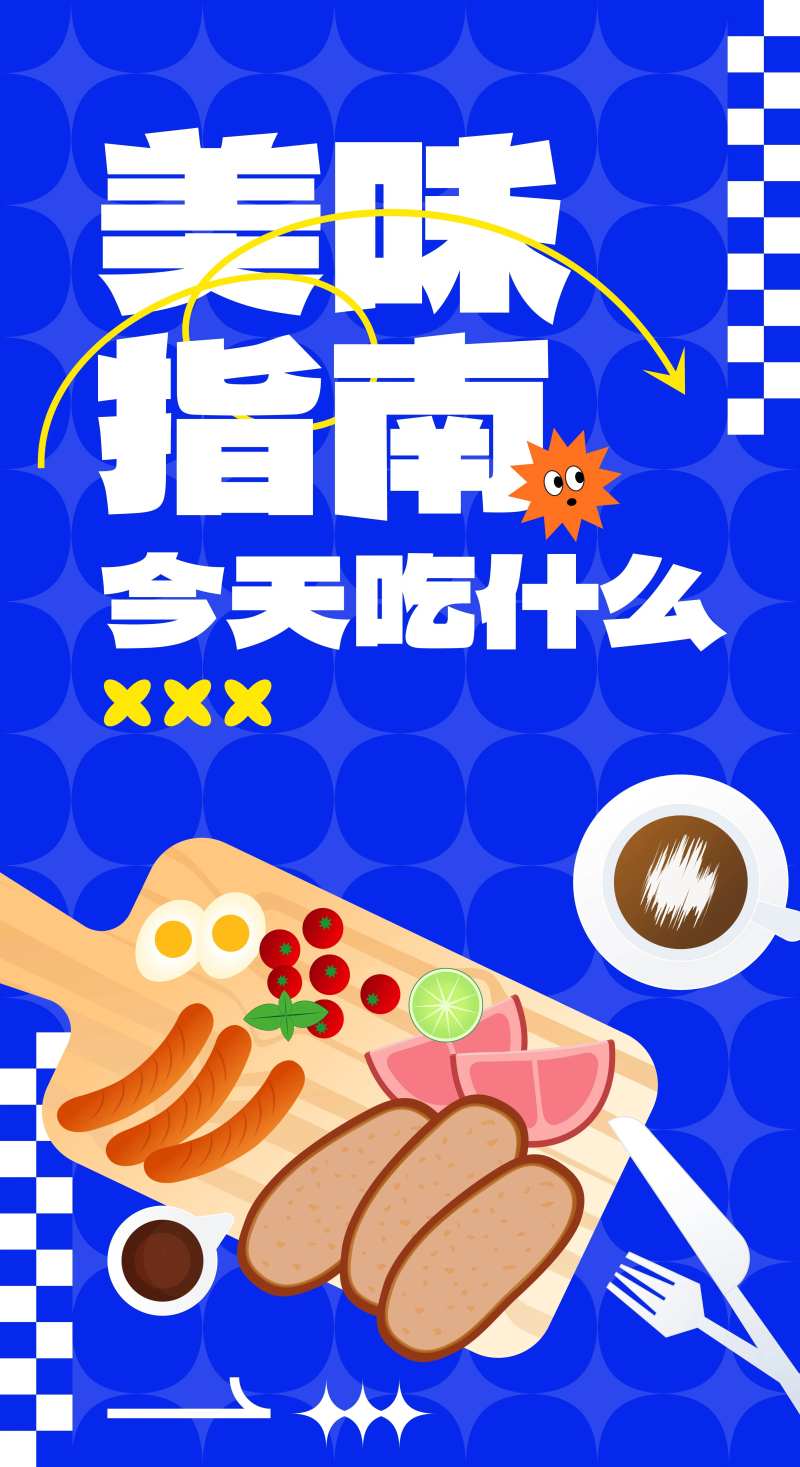 手绘卡通美食KV宣传海报-采灵感-cailinggan.com