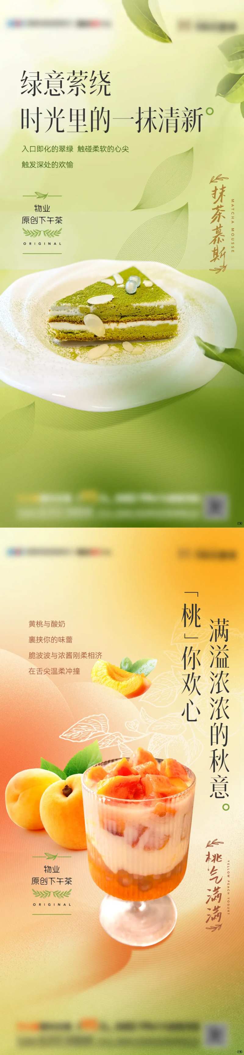 地产活动饮品单屏-采灵感-cailinggan.com