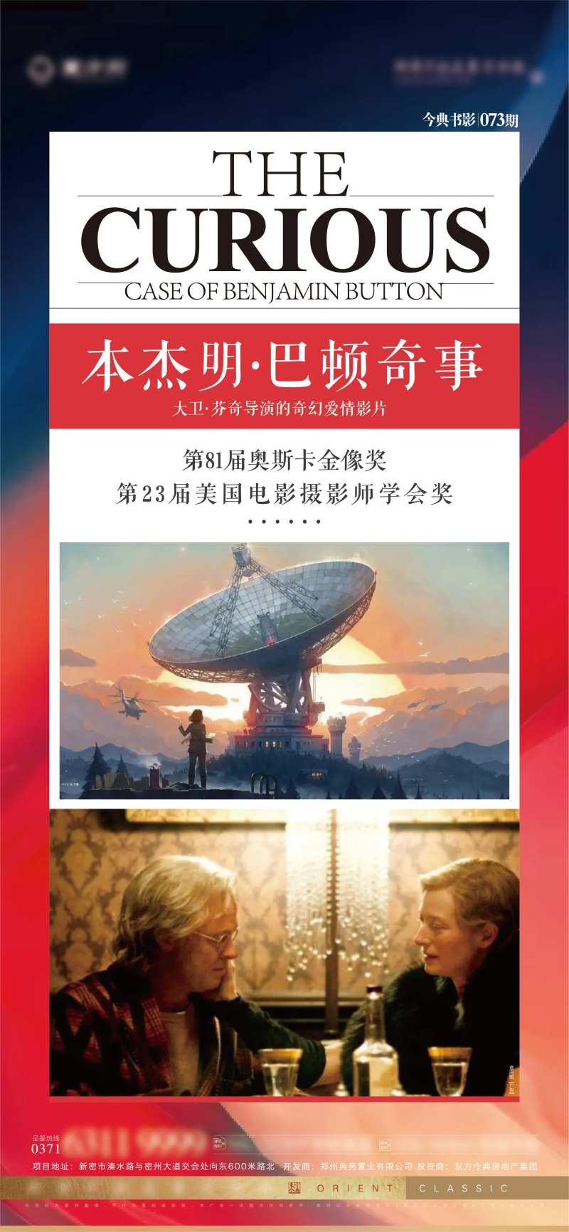 电影推荐海报-采灵感-cailinggan.com