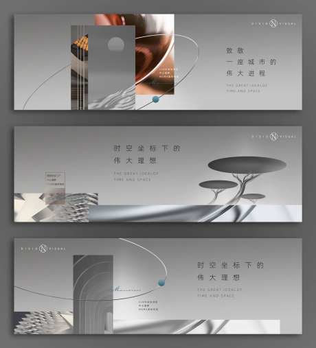 高端灰地产广告主画面-采灵感-https://www.cailinggan.com/