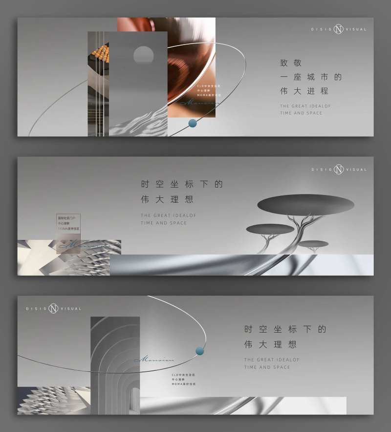 高端灰地产广告主画面-采灵感-cailinggan.com