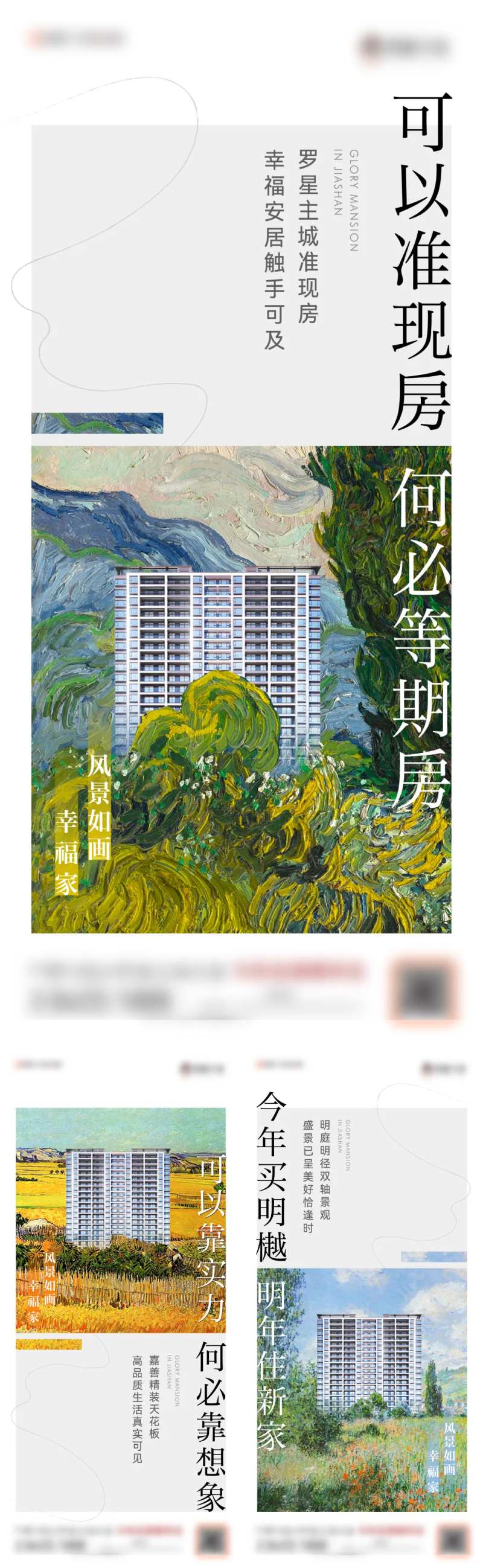 价值油画创意留白现房建筑 -采灵感-cailinggan.com