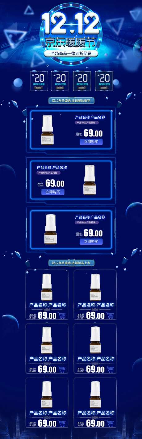 双十二年终庆典电商首页-采灵感-https://www.cailinggan.com/