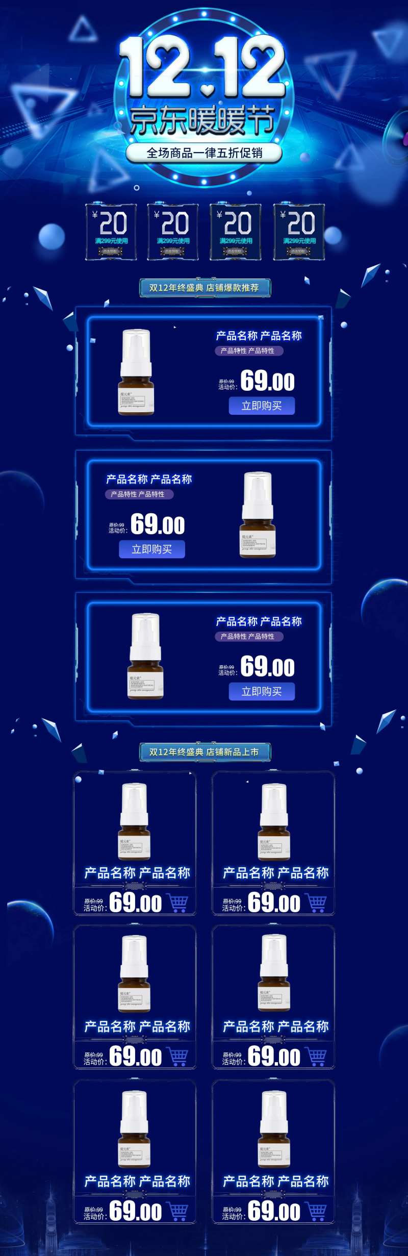 双十二年终庆典电商首页-采灵感-cailinggan.com