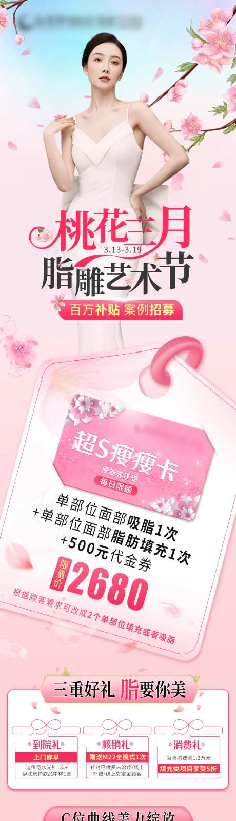 脂雕艺术节长图-采灵感-https://www.cailinggan.com/