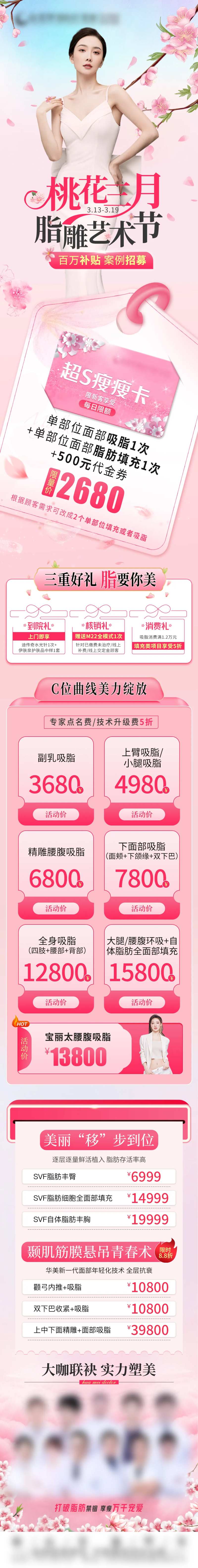 脂雕艺术节长图-采灵感-cailinggan.com